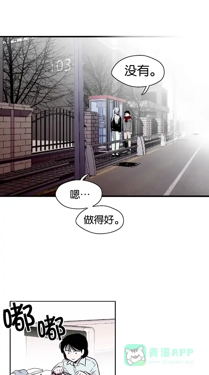 《娜罗的名单》第91话 第20页
