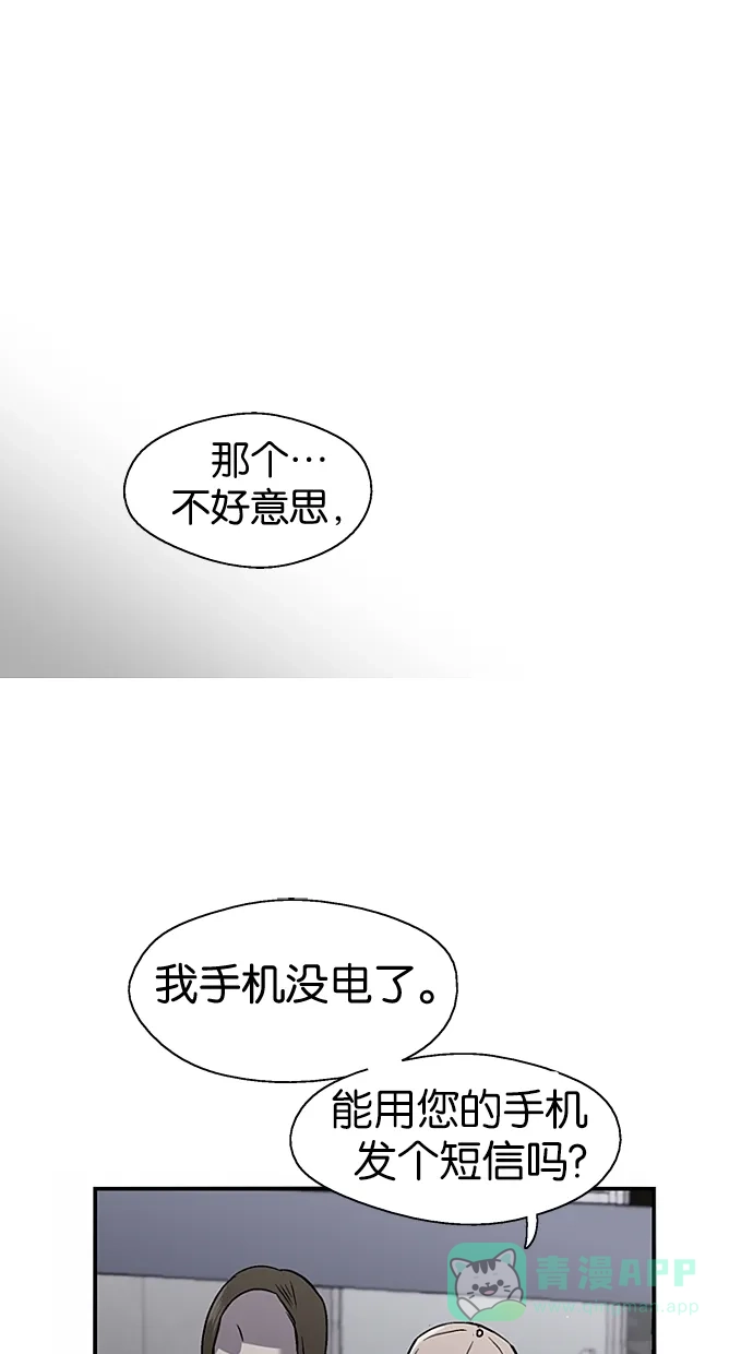 《娜罗的名单》第91话 第24页