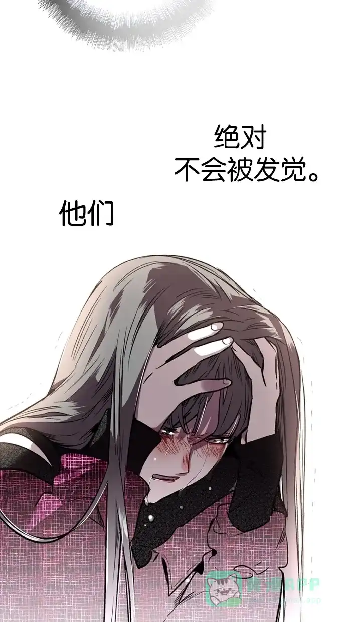 《娜罗的名单》第91话 第67页
