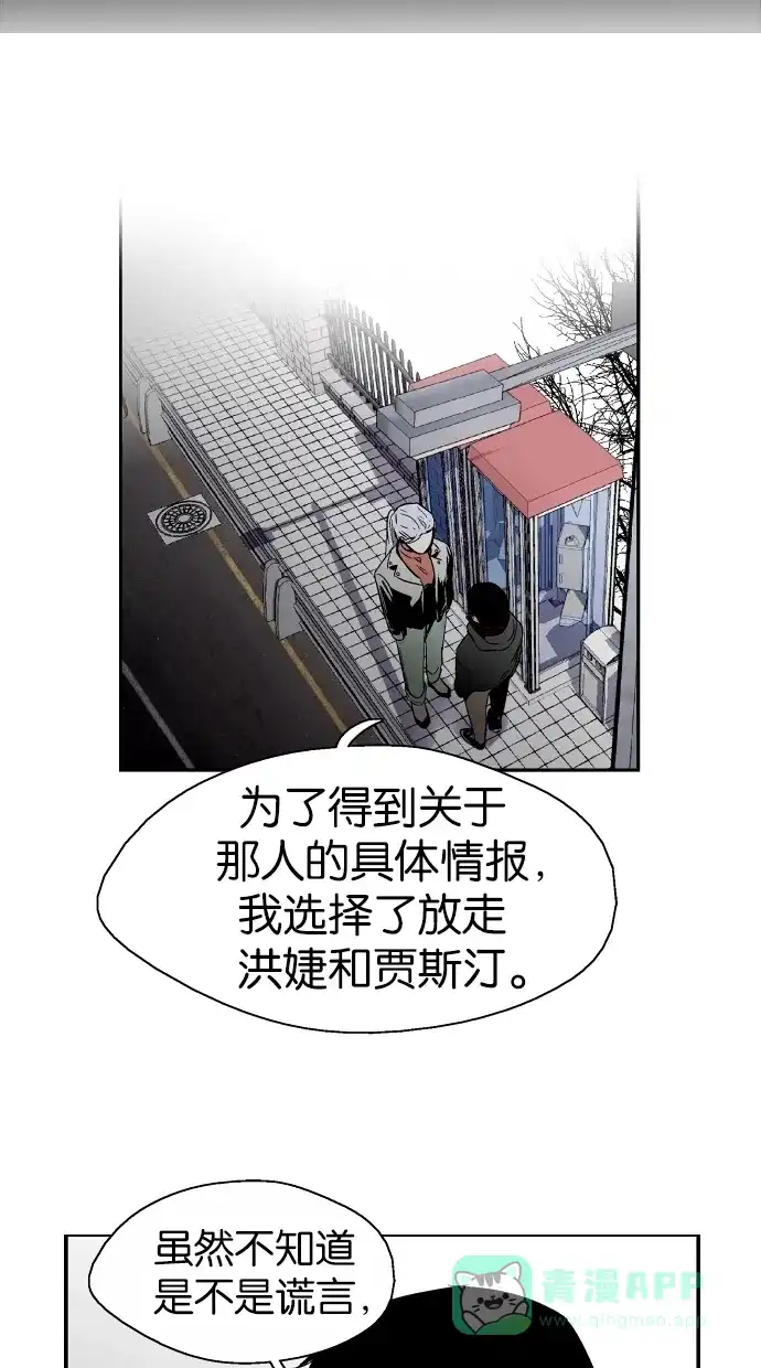 《娜罗的名单》第91话 第17页
