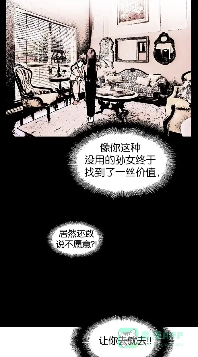 《娜罗的名单》第91话 第54页