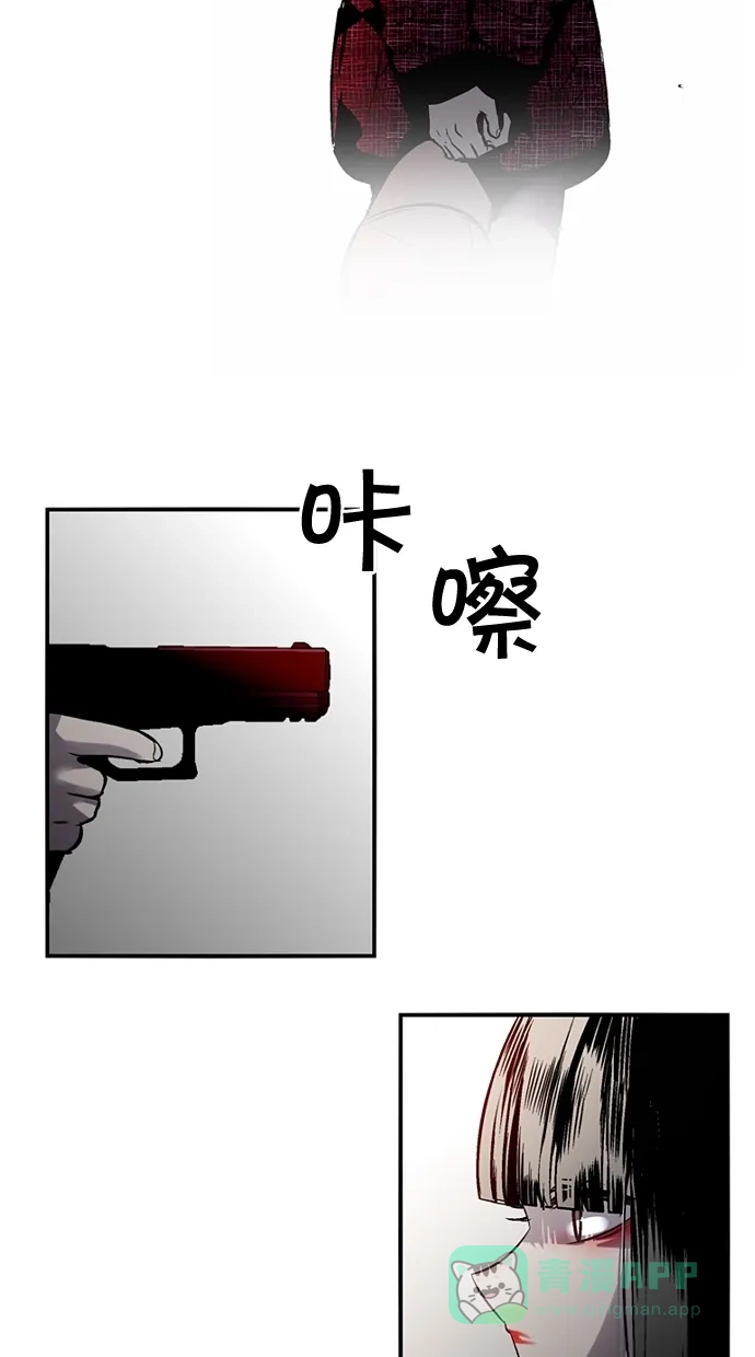 《娜罗的名单》第91话 第41页