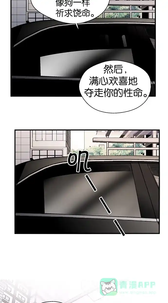 《娜罗的名单》第91话 第46页