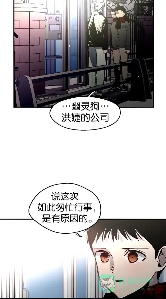 《娜罗的名单》第91话 第10页