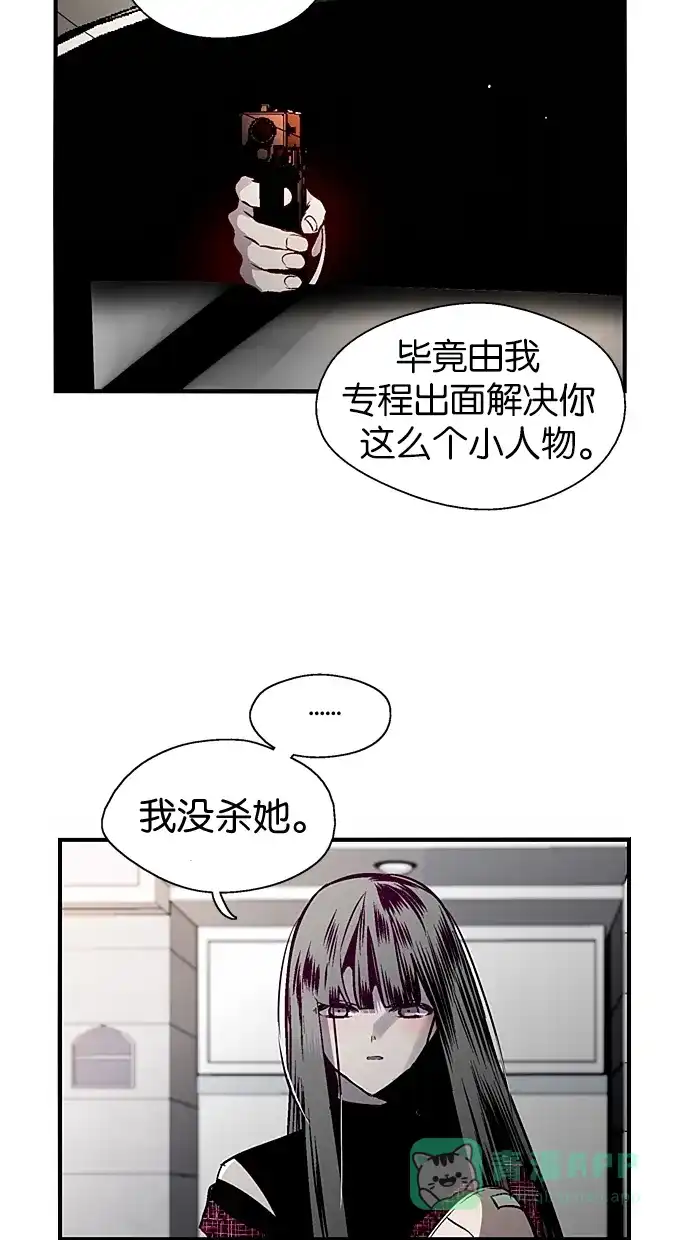 《娜罗的名单》第91话 第33页