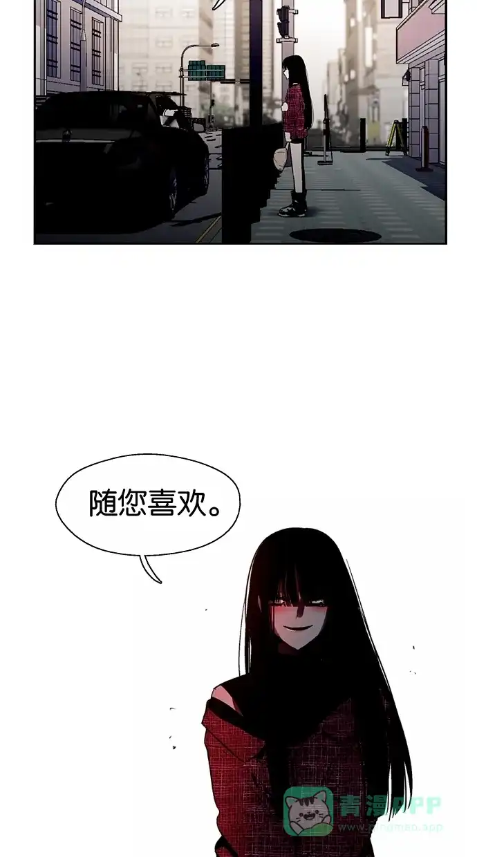 《娜罗的名单》第91话 第40页