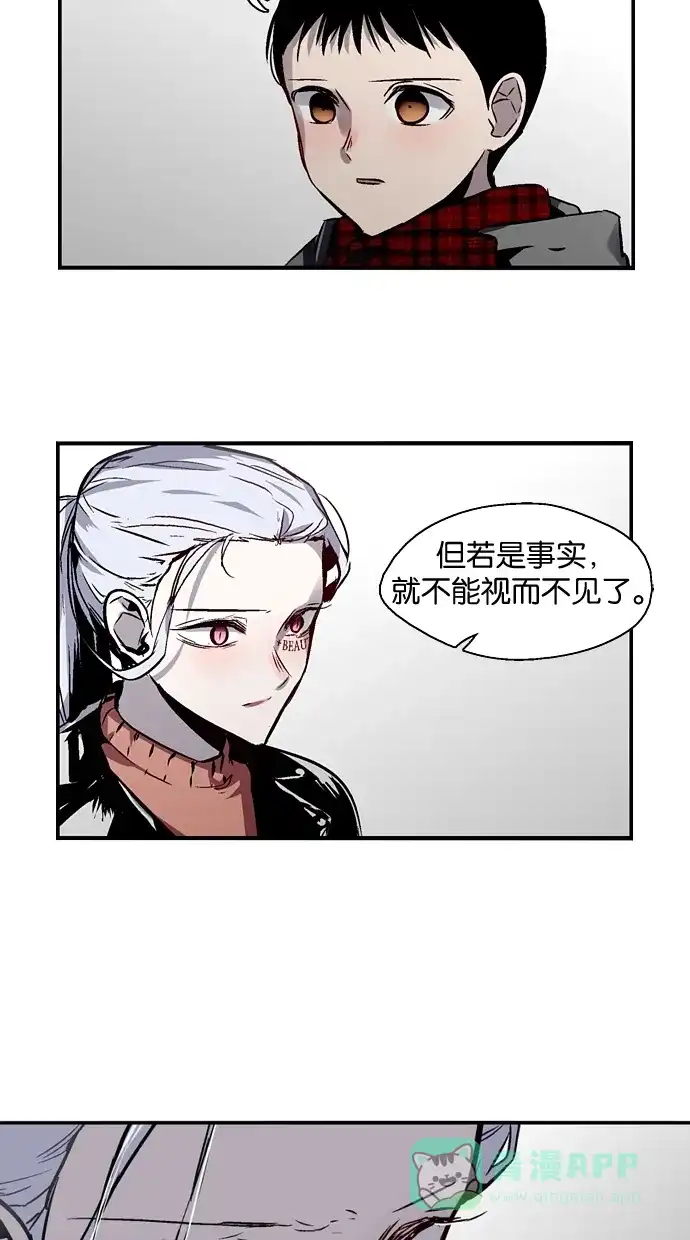 《娜罗的名单》第91话 第18页