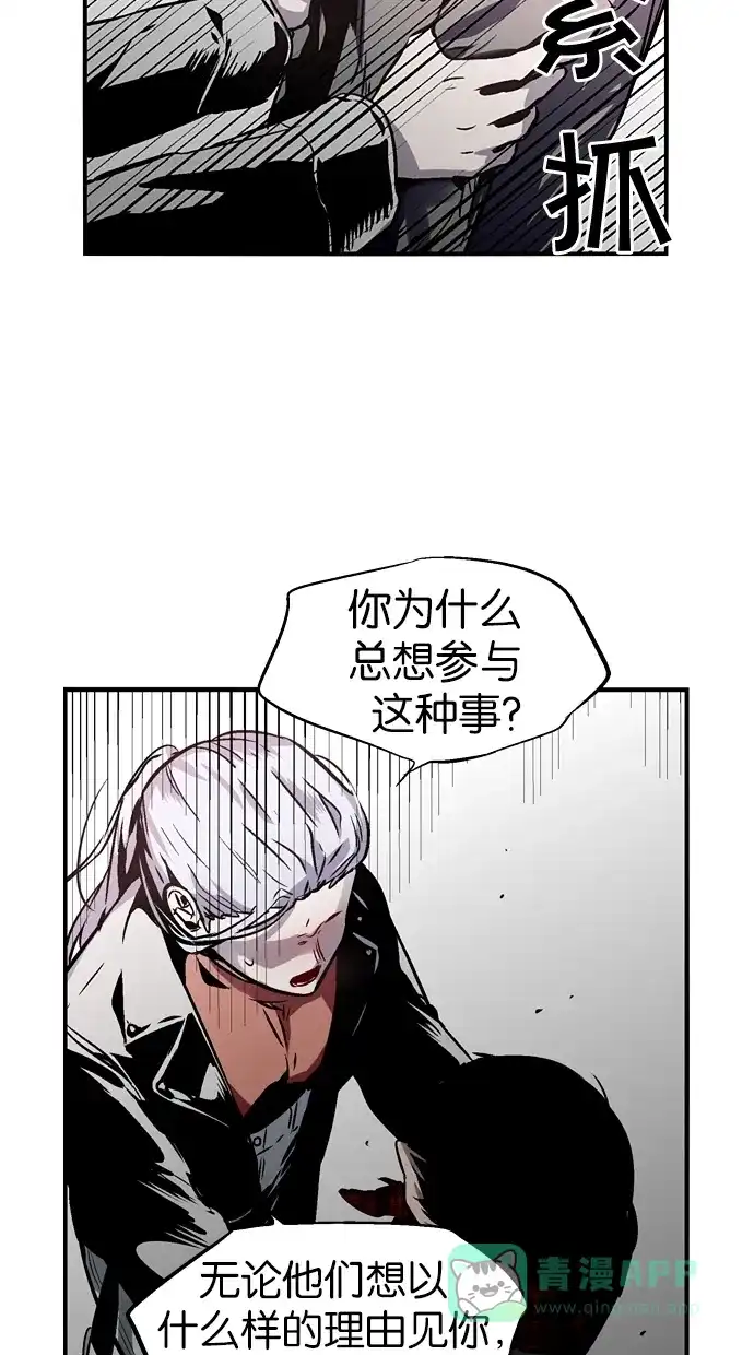 《娜罗的名单》第91话 第6页