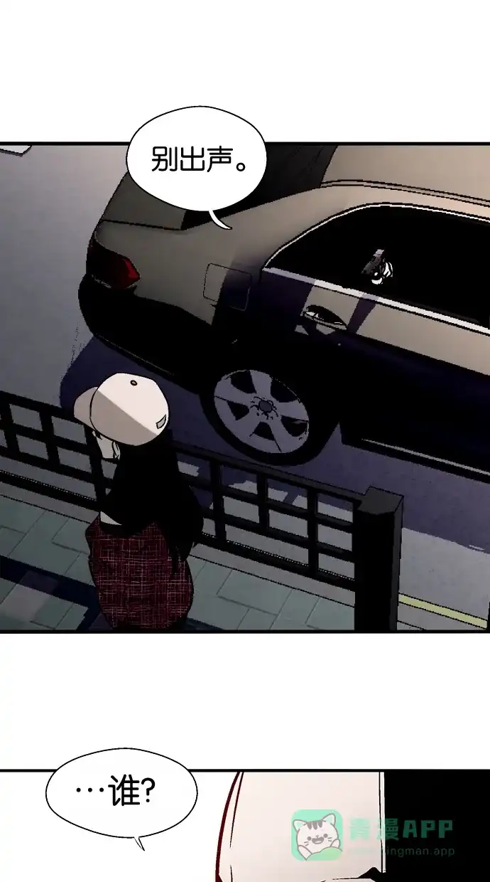 《娜罗的名单》第91话 第29页