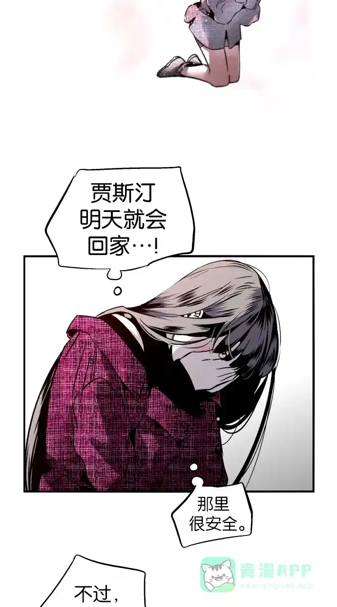 《娜罗的名单》第91话 第63页