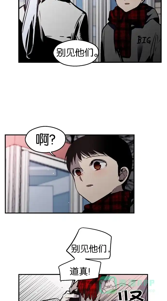 《娜罗的名单》第91话 第5页