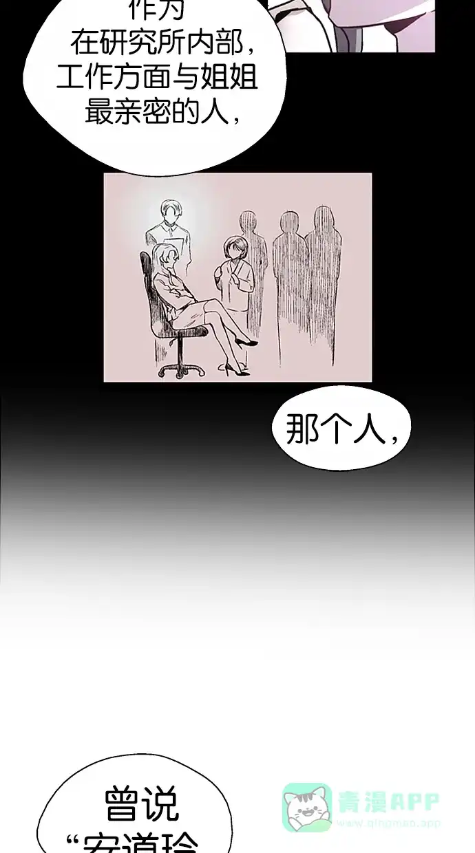 《娜罗的名单》第91话 第12页