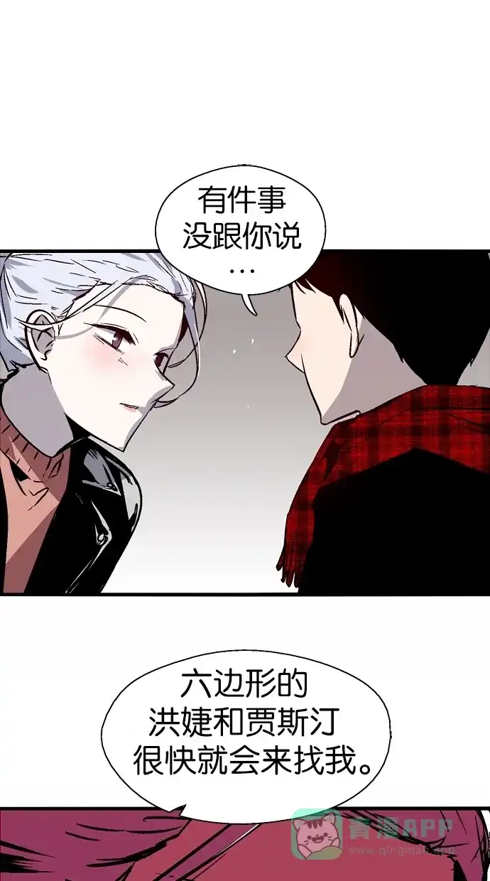 《娜罗的名单》第91话 第3页