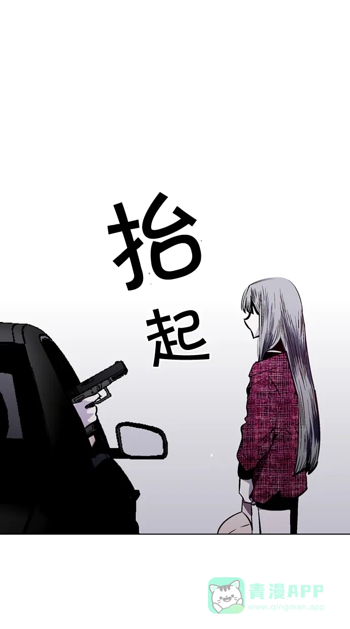 《娜罗的名单》第91话 第43页