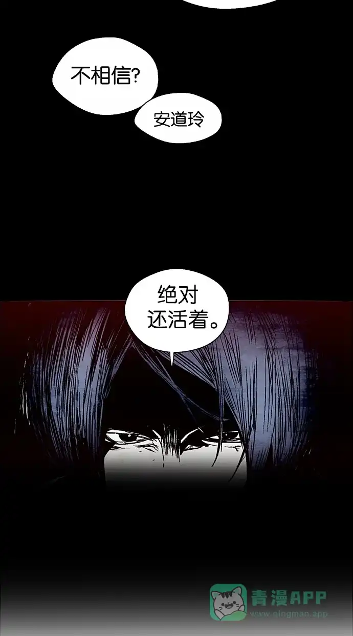 《娜罗的名单》第91话 第16页