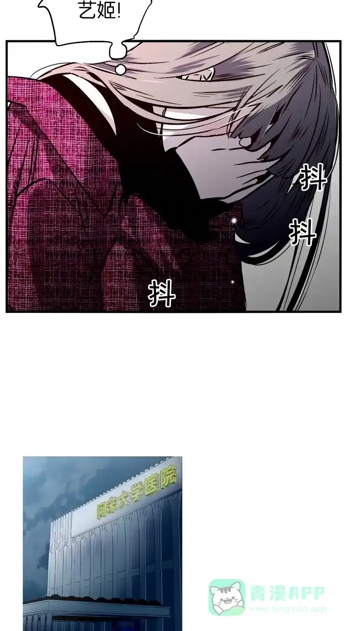 《娜罗的名单》第91话 第64页
