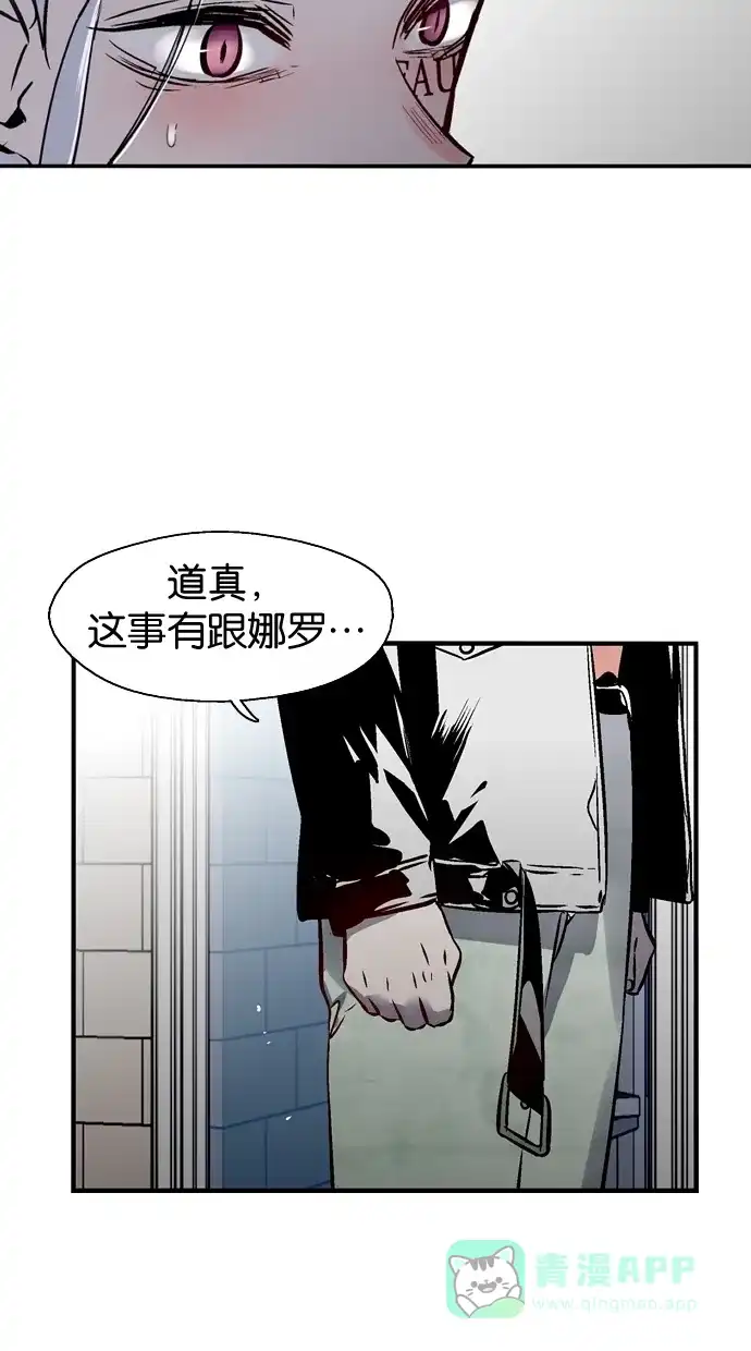《娜罗的名单》第91话 第19页