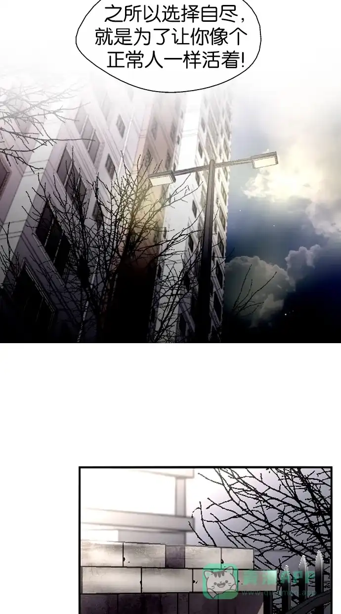 《娜罗的名单》第91话 第8页