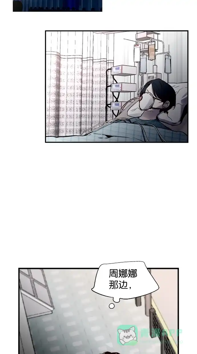 《娜罗的名单》第91话 第65页