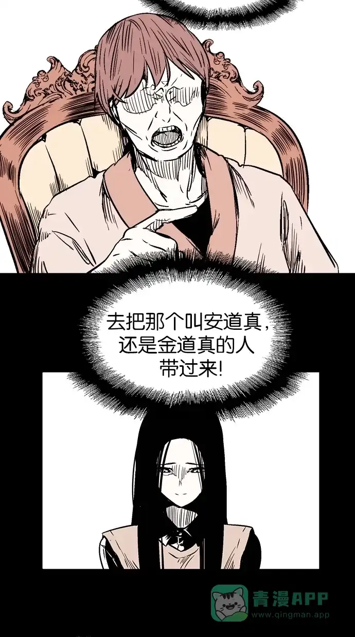 《娜罗的名单》第91话 第55页