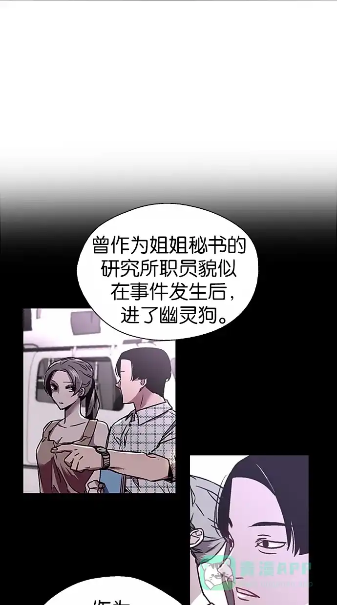《娜罗的名单》第91话 第11页