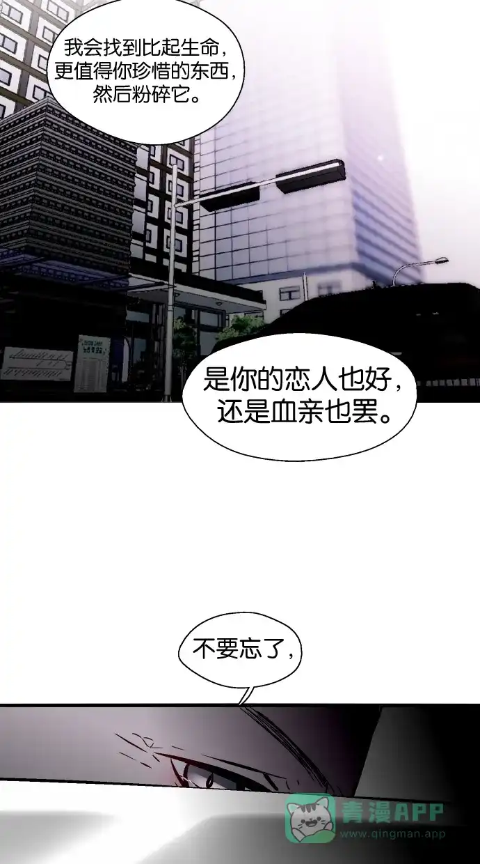《娜罗的名单》第91话 第47页
