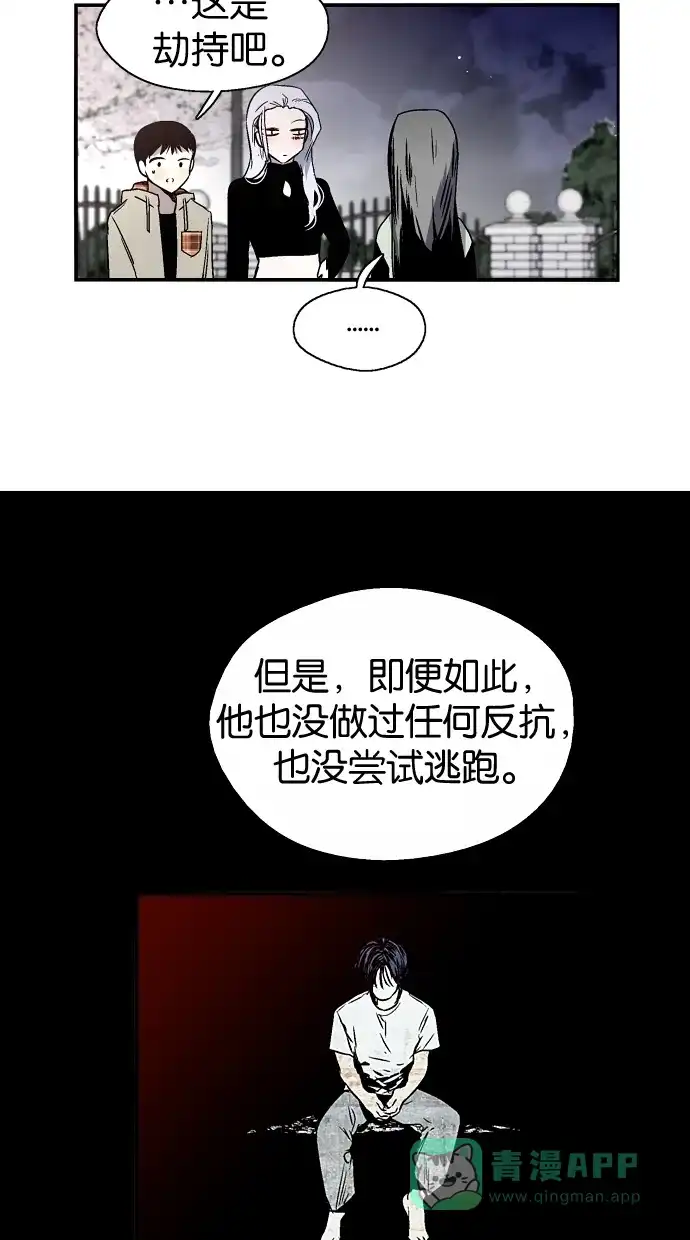 《娜罗的名单》第92话 第13页