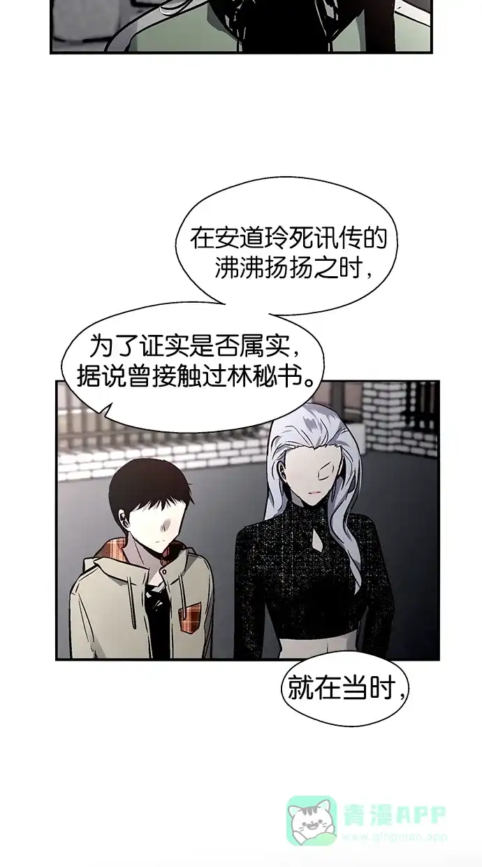 《娜罗的名单》第92话 第9页