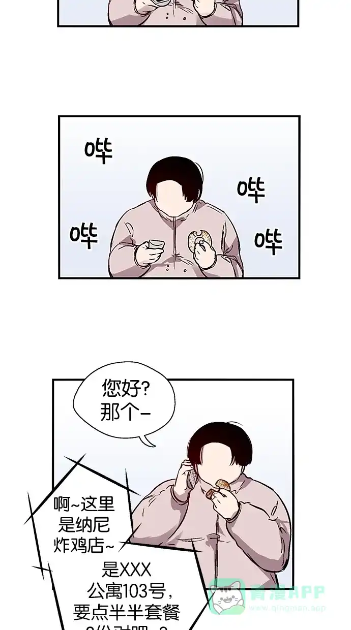 《娜罗的名单》第92话 第32页