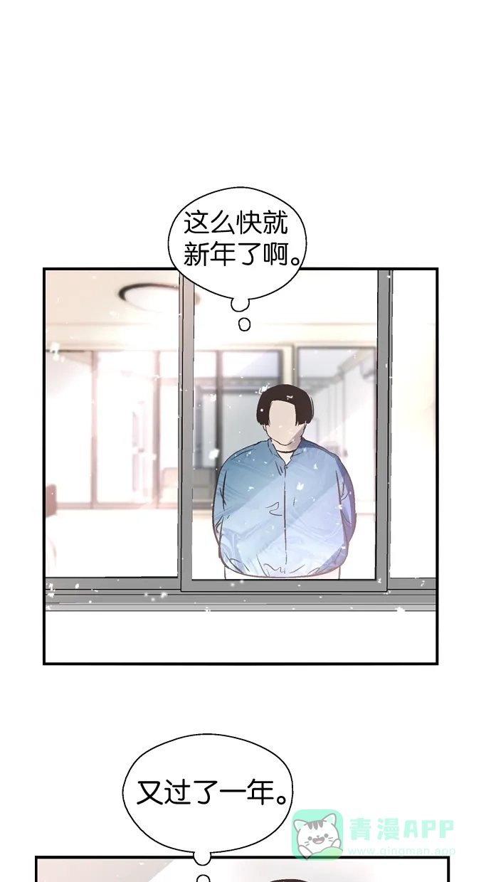 《娜罗的名单》第92话 第41页
