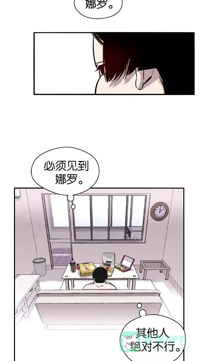 《娜罗的名单》第92话 第36页