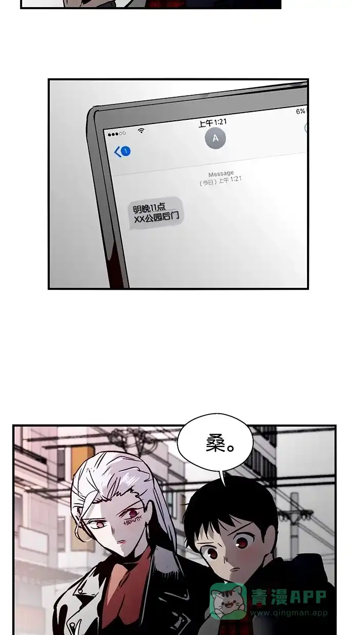 《娜罗的名单》第92话 第4页