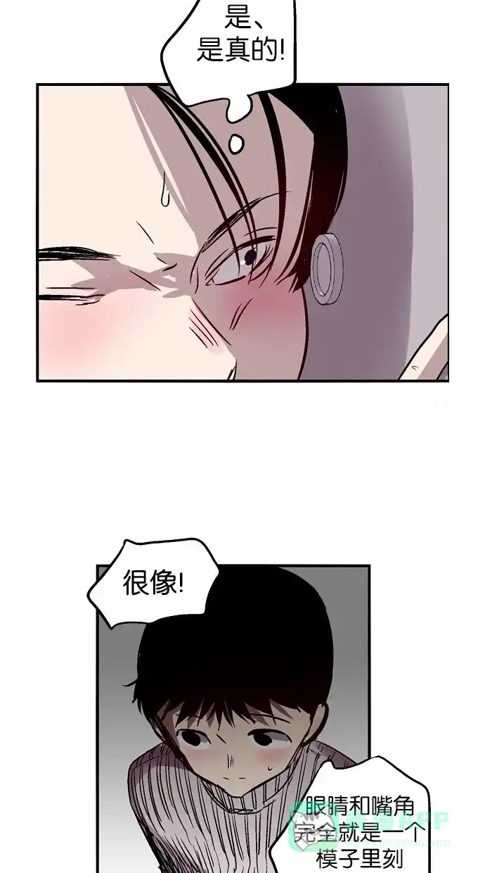《娜罗的名单》第92话 第47页