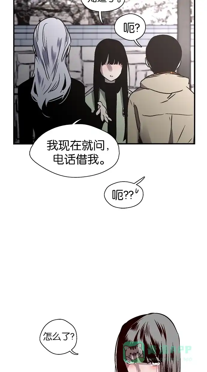 《娜罗的名单》第92话 第24页