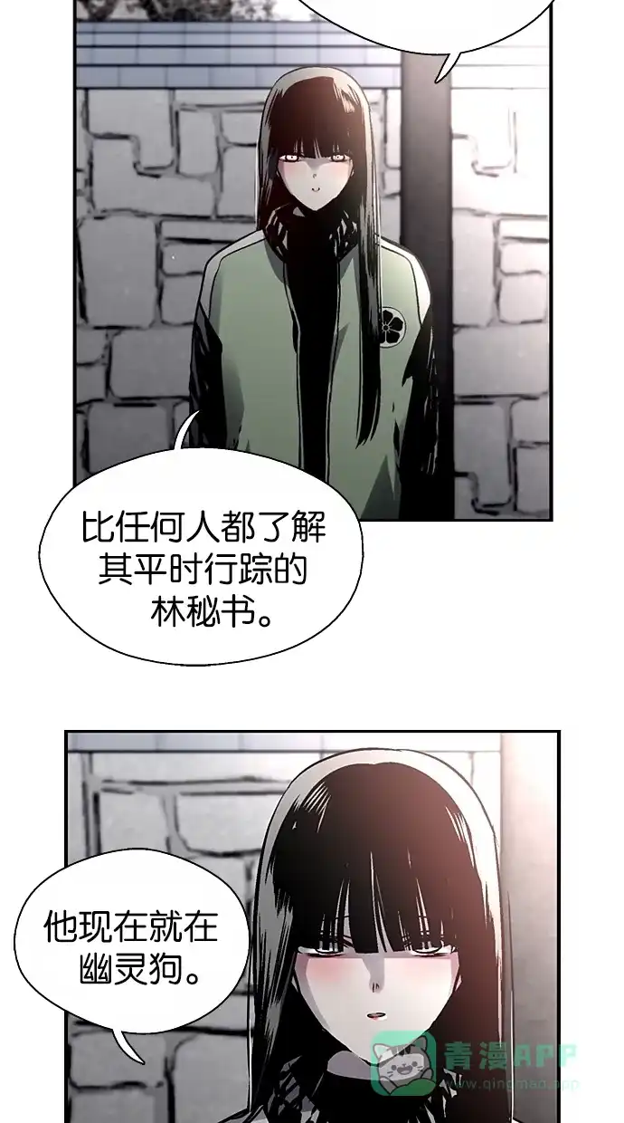 《娜罗的名单》第92话 第8页