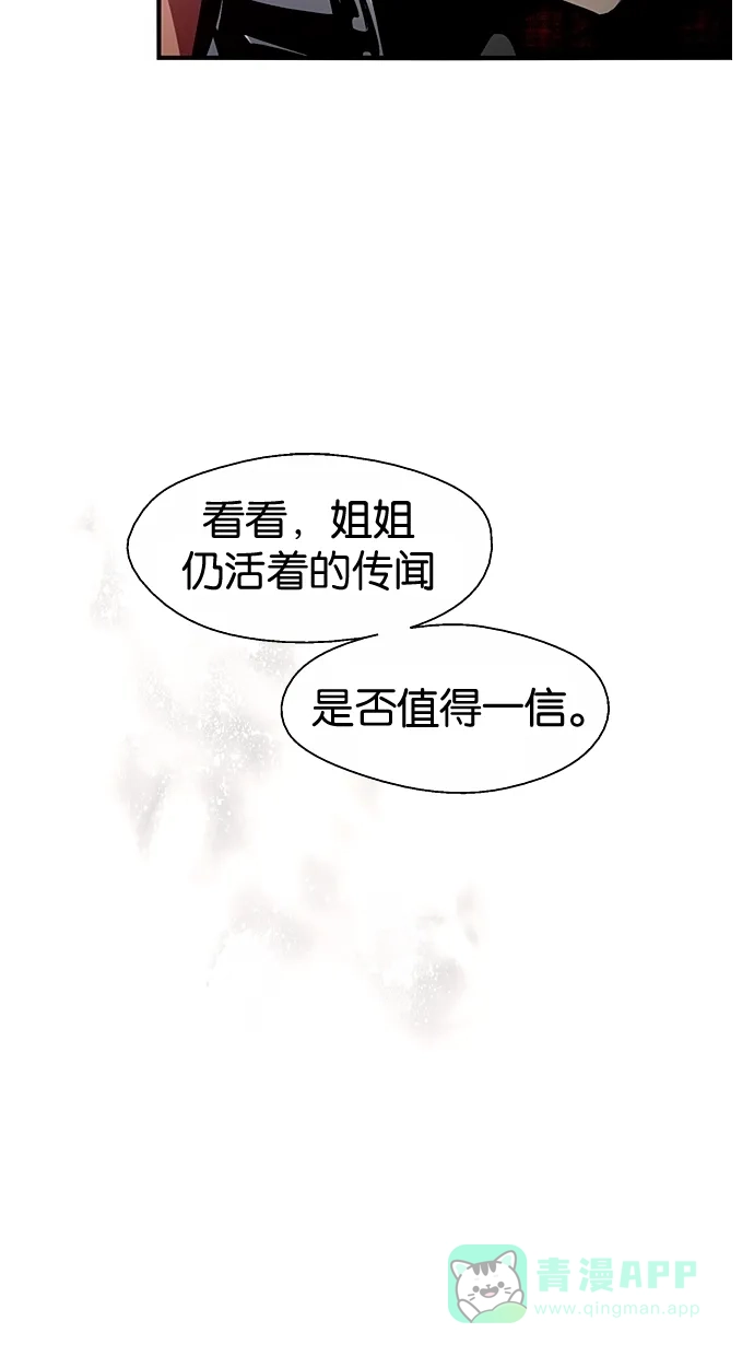 《娜罗的名单》第92话 第6页