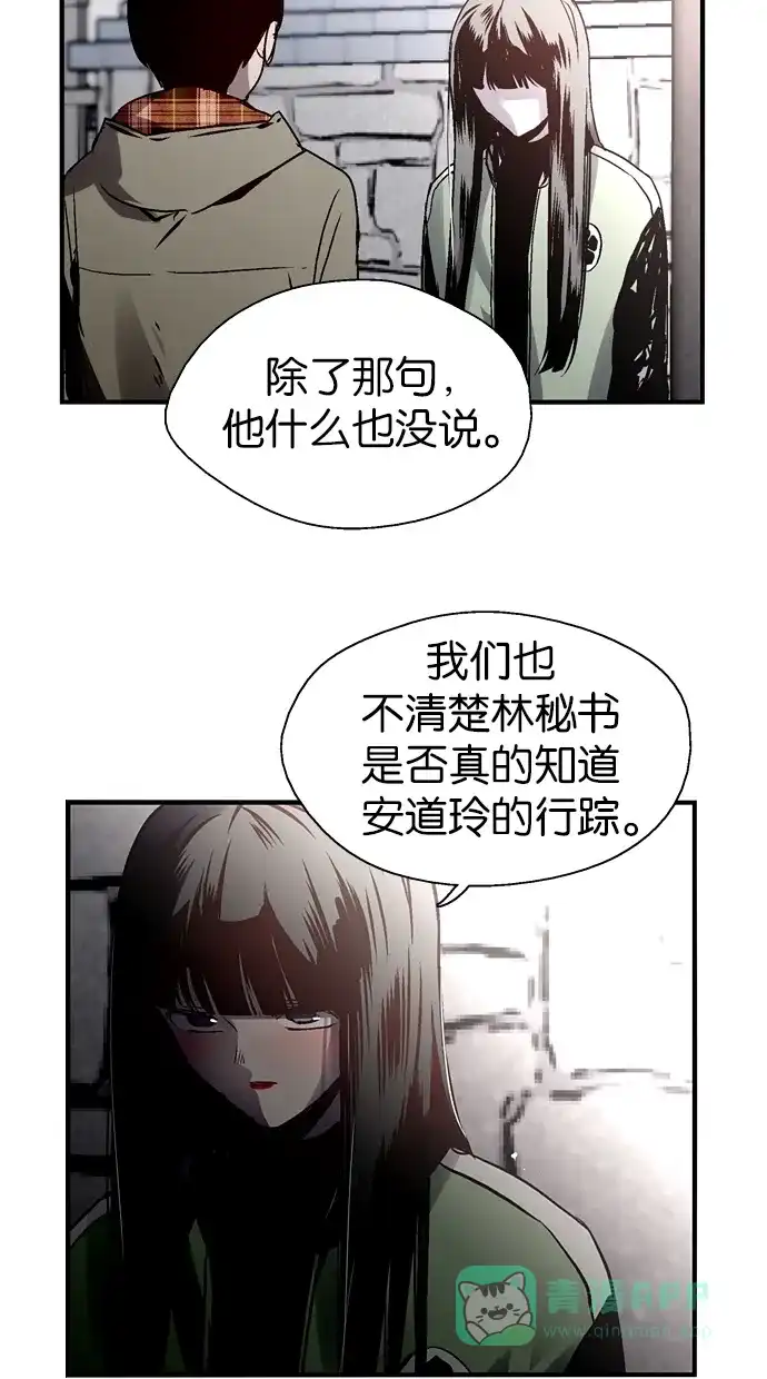 《娜罗的名单》第92话 第17页