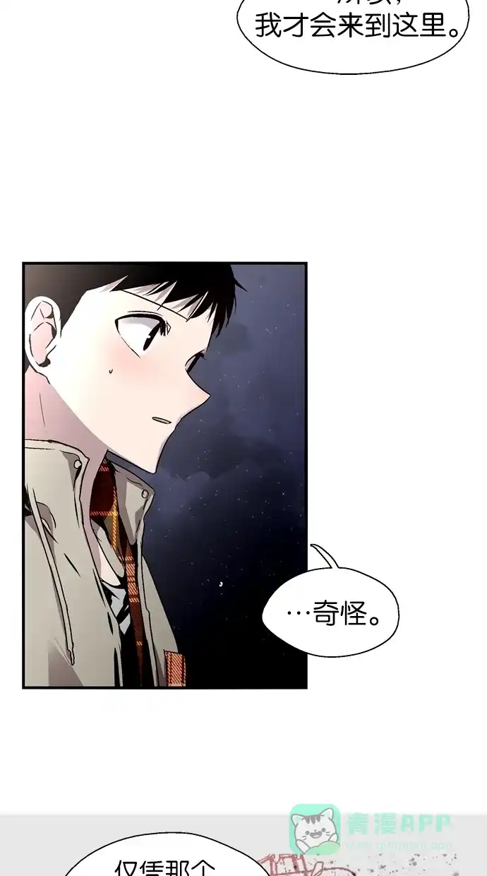 《娜罗的名单》第92话 第19页