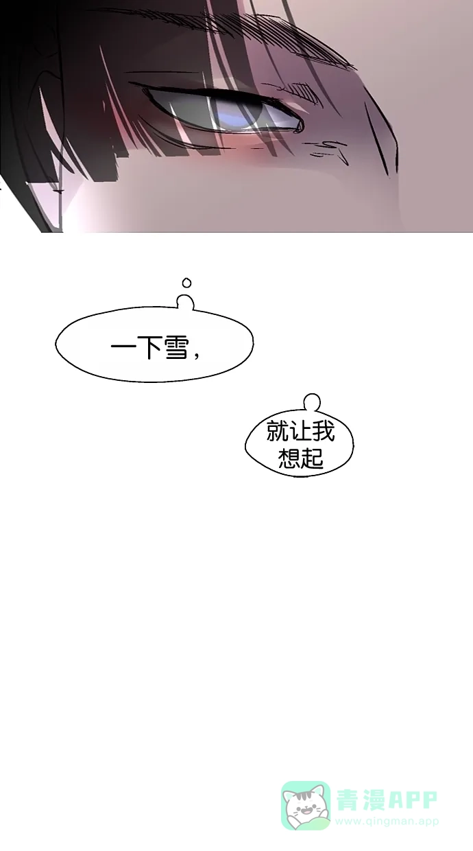 《娜罗的名单》第92话 第43页