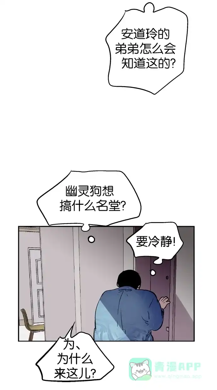 《娜罗的名单》第92话 第49页