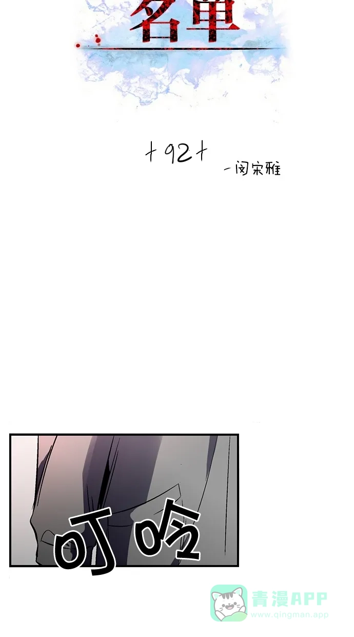 《娜罗的名单》第92话 第2页