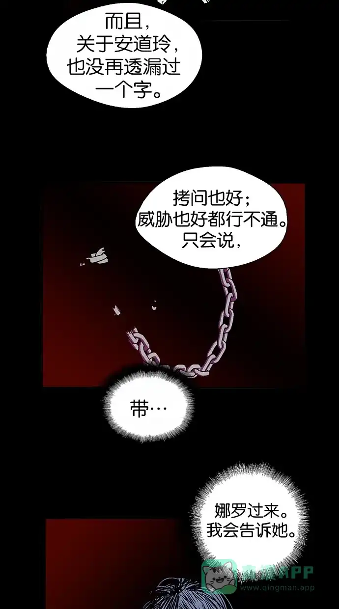 《娜罗的名单》第92话 第14页