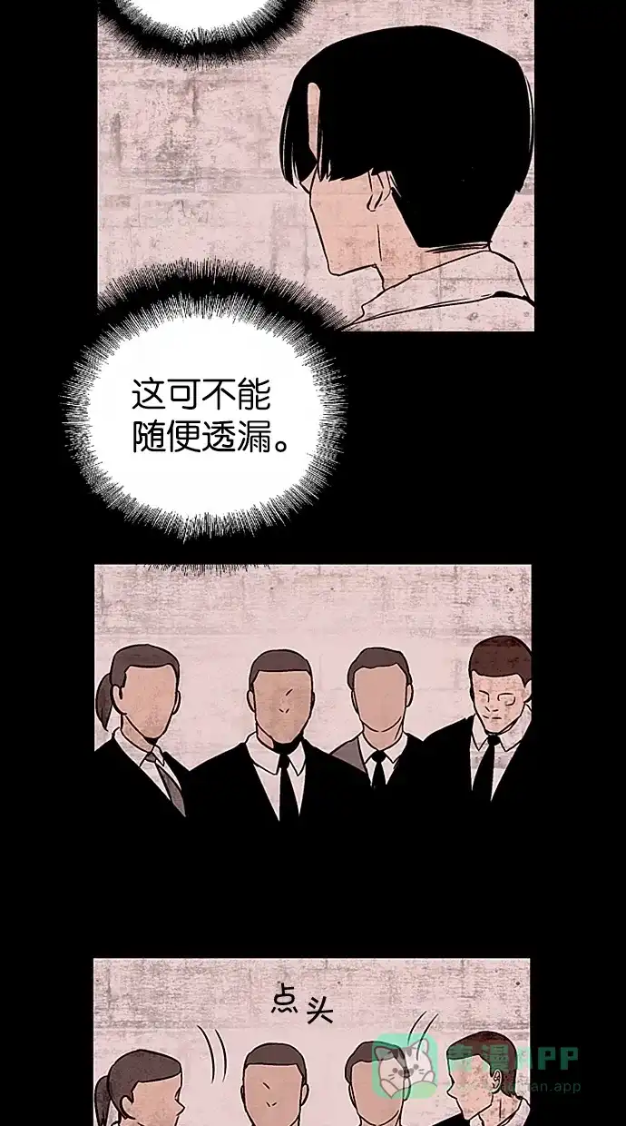 《娜罗的名单》第92话 第11页