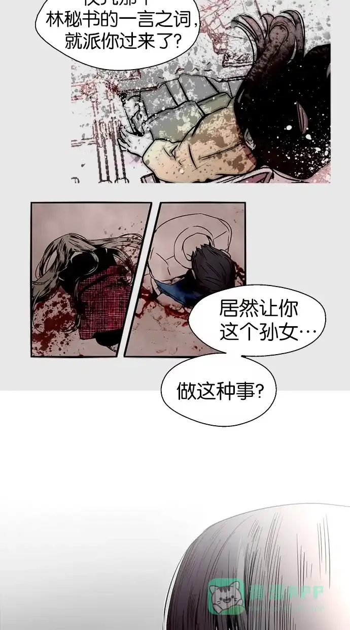 《娜罗的名单》第92话 第20页
