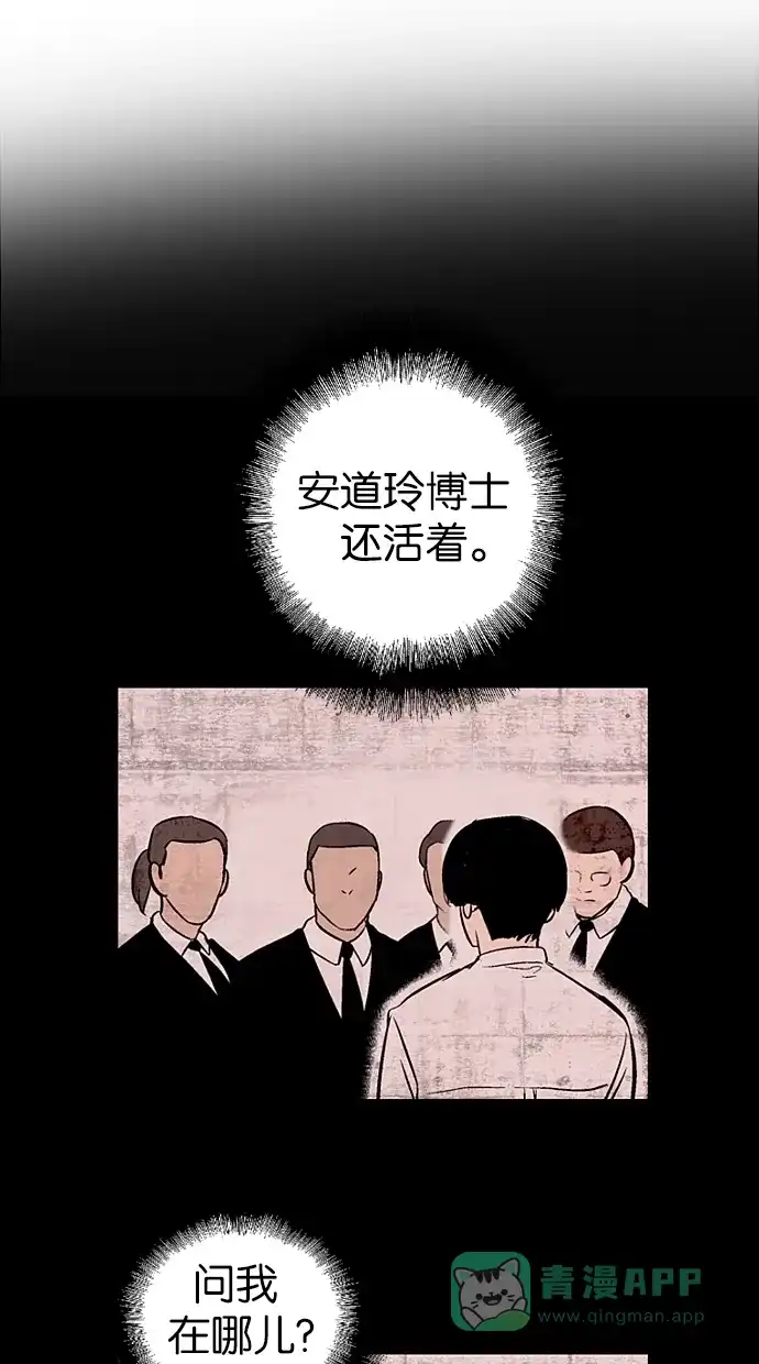 《娜罗的名单》第92话 第10页