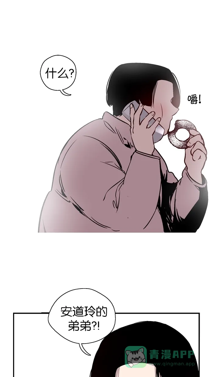《娜罗的名单》第92话 第28页