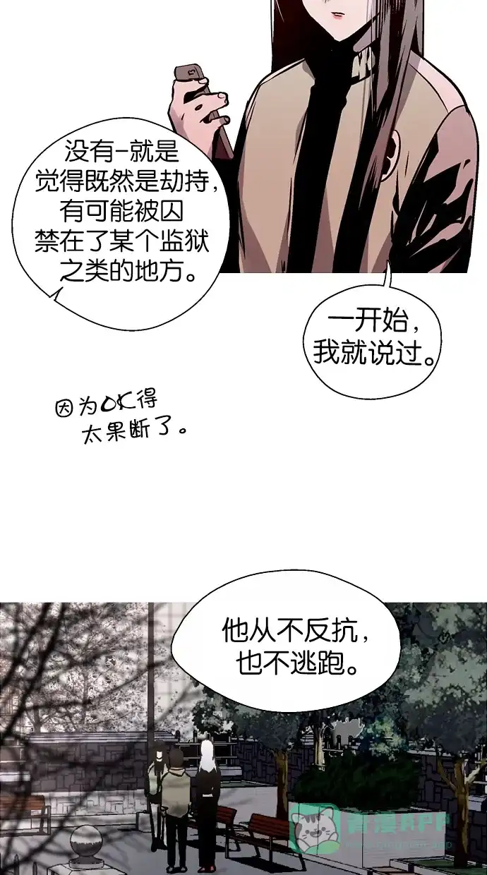 《娜罗的名单》第92话 第25页