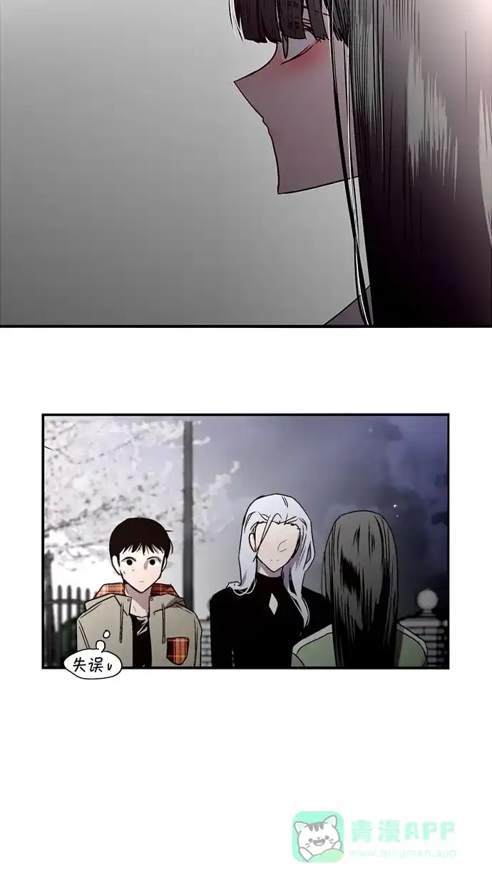 《娜罗的名单》第92话 第21页