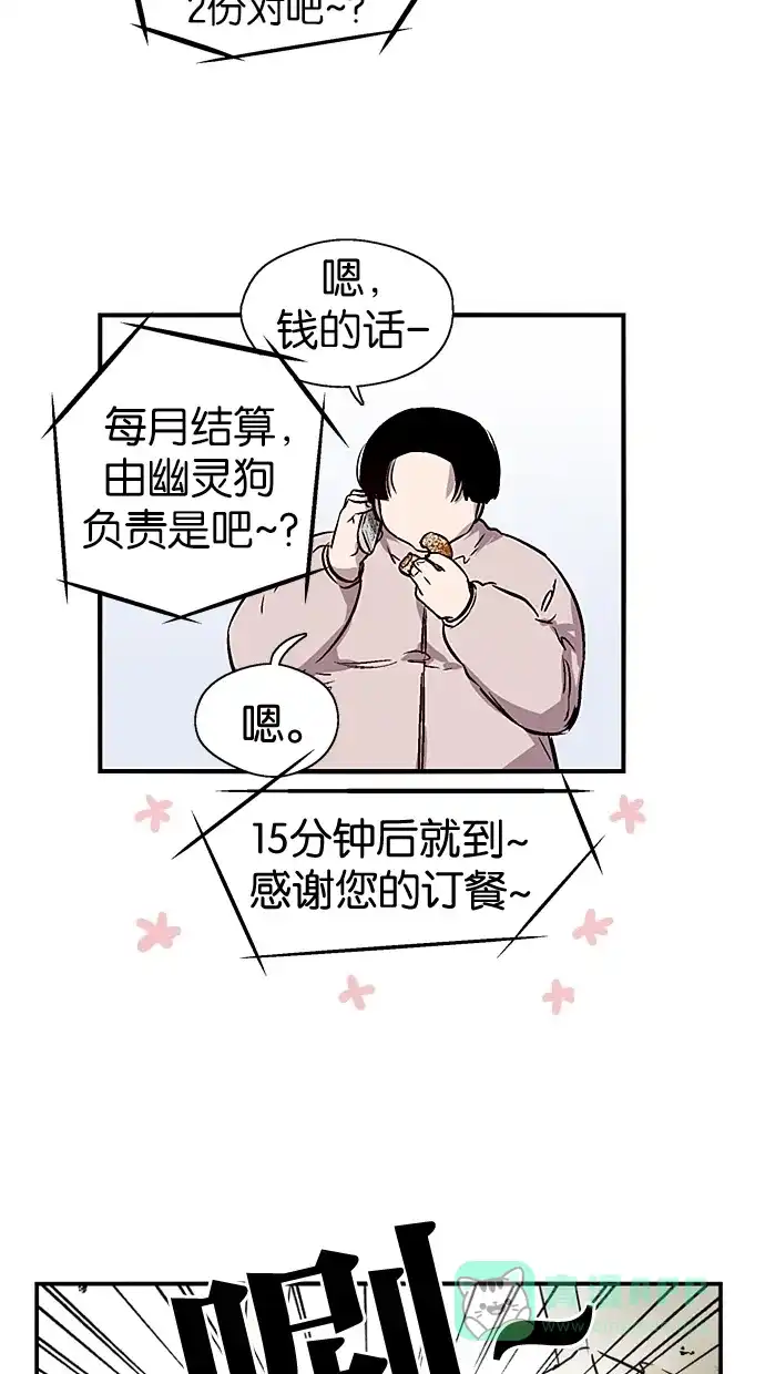 《娜罗的名单》第92话 第33页