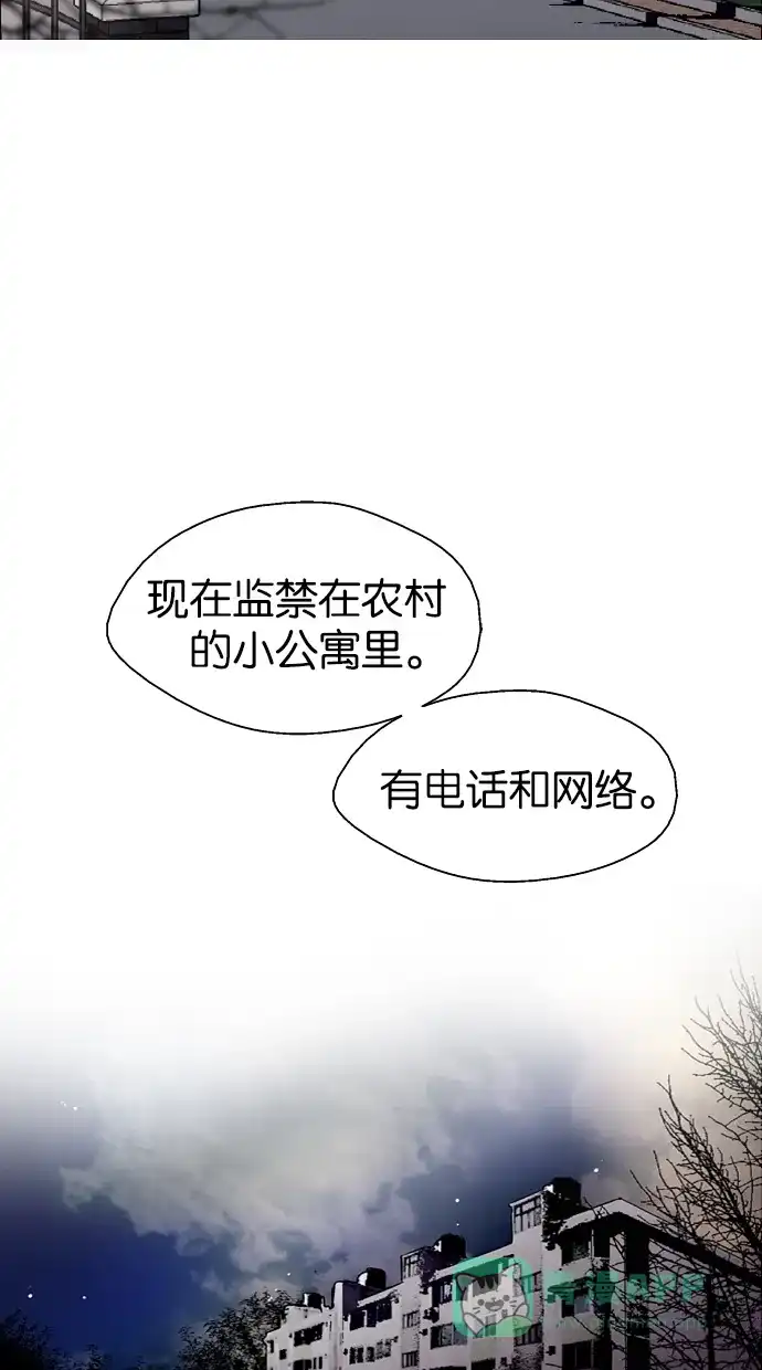 《娜罗的名单》第92话 第26页